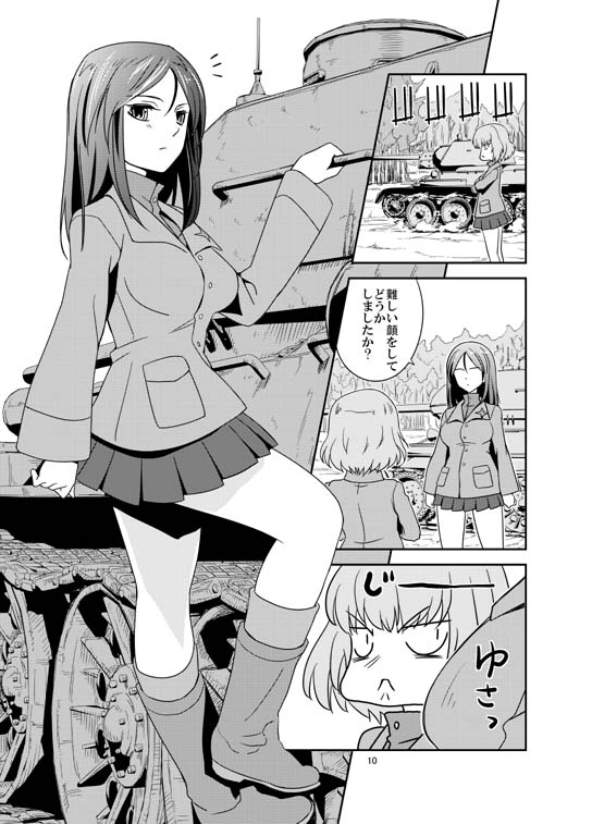 :&lt; boots breast_envy caterpillar_tracks comic girls_und_panzer greyscale ground_vehicle katanppp katyusha military military_vehicle monochrome motor_vehicle multiple_girls nonna pravda_school_uniform short_hair skirt t-34 tank translated uniform