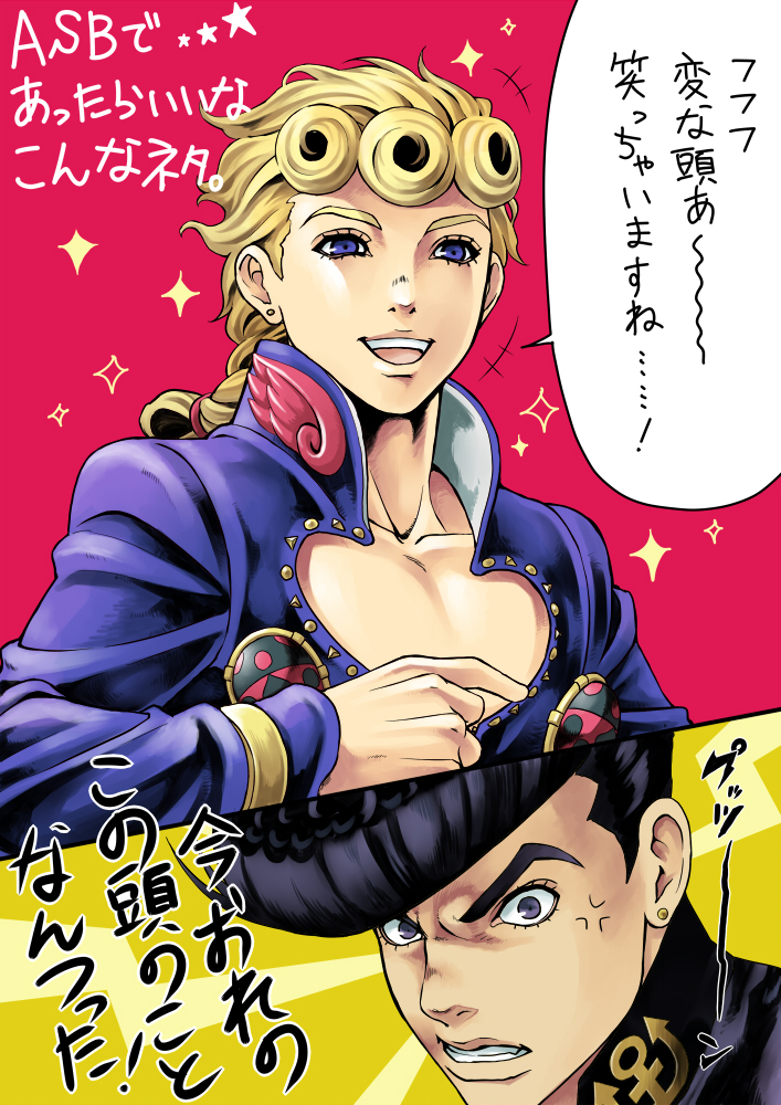 black_eyes black_hair blonde_hair blue_eyes braid chounorin giorno_giovanna higashikata_jousuke jojo_no_kimyou_na_bouken male_focus multiple_boys pompadour translated