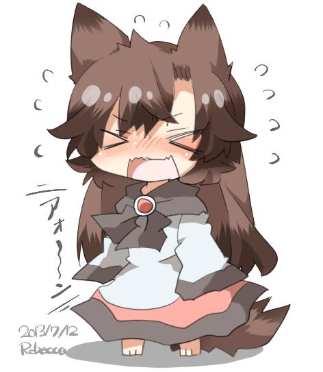 animal_ears artist_name bad_id bad_twitter_id blush brown_hair closed_eyes dated imaizumi_kagerou long_hair open_mouth rebecca_(keinelove) tail touhou wolf_ears wolf_tail