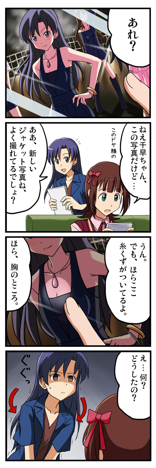 4koma amami_haruka bare_arms bare_shoulders blue_hair bracelet breasts brown_eyes brown_hair cleavage comic couch dress empty_eyes green_eyes hair_ribbon hand_on_hip highres holding idolmaster idolmaster_(classic) jewelry kisaragi_chihaya lielos long_hair looking_at_another multiple_girls open_mouth pendant photo_(object) ribbon shaded_face sidelocks sitting small_breasts smile speech_bubble standing strapless strapless_dress translated tube_dress