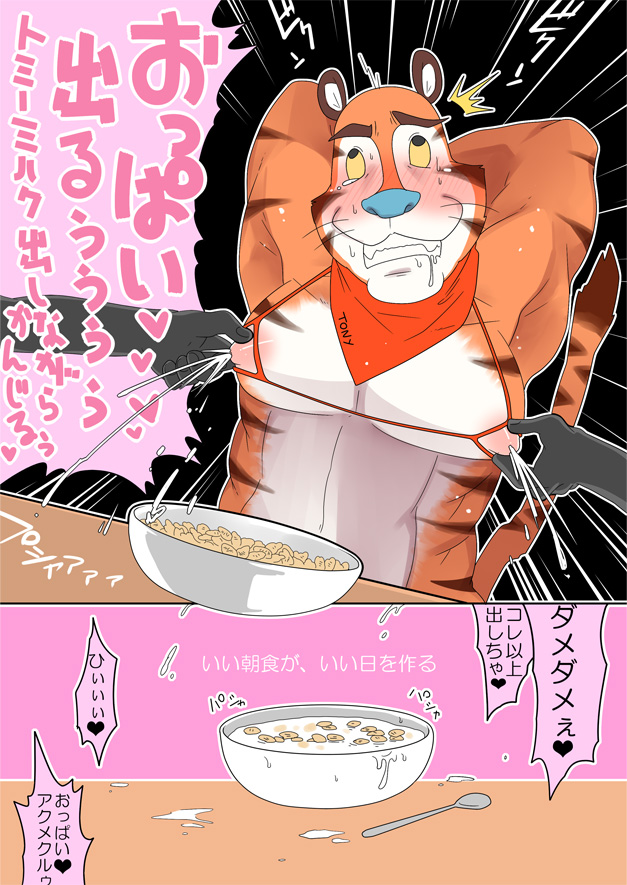 frosted_flakes mascots tagme tony_the_tiger