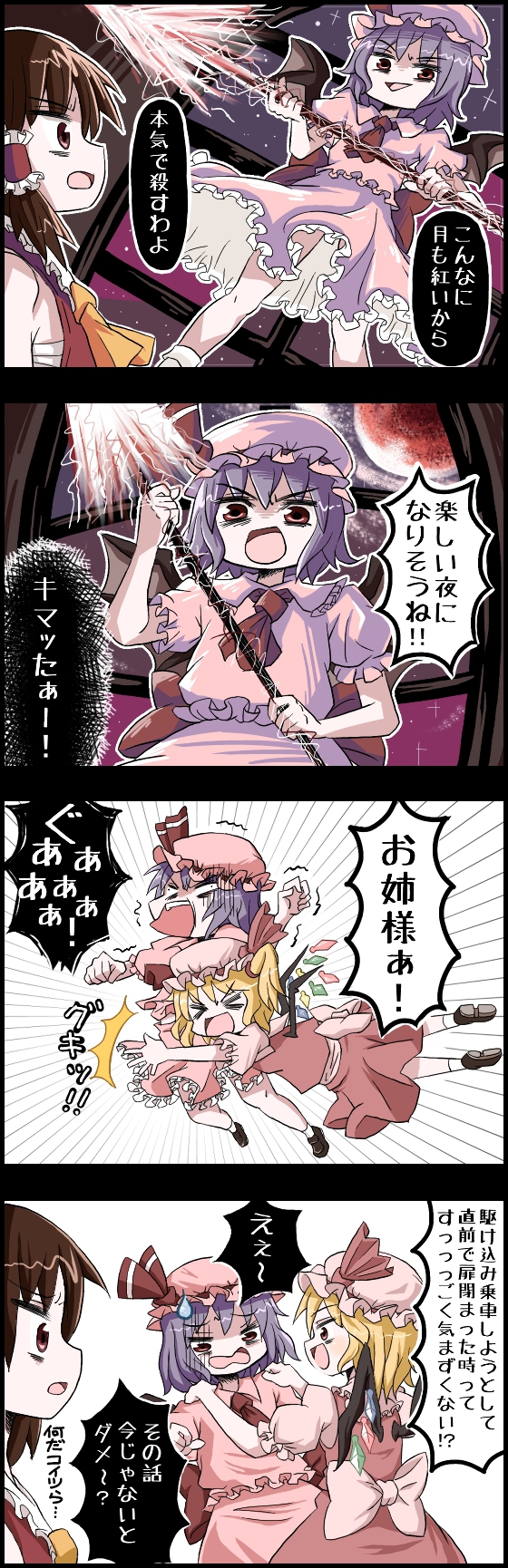 black_border border breasts comic flandre_scarlet hakurei_reimu hat highres jetto_komusou multiple_girls open_mouth partially_translated remilia_scarlet short_hair speech_bubble touhou translation_request