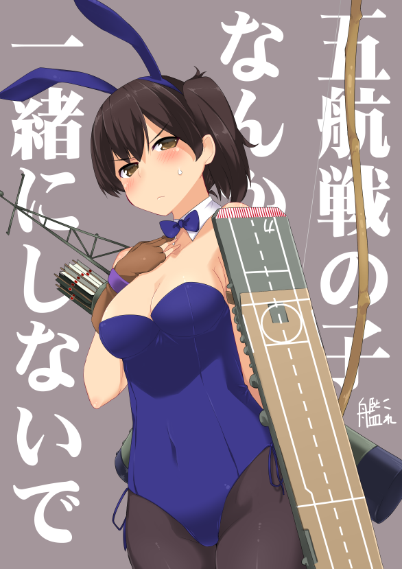 alternate_costume animal_ears batsu black_legwear blush bow bow_(weapon) bowtie breasts brown_eyes brown_hair bunny_ears bunny_girl bunnysuit cleavage covered_navel detached_collar fake_animal_ears flight_deck gloves kaga_(kantai_collection) kantai_collection looking_at_viewer medium_breasts pantyhose partly_fingerless_gloves side_ponytail solo translated weapon yugake