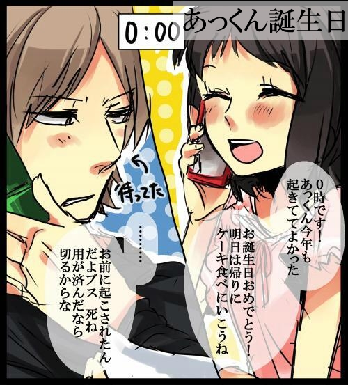 1girl akkun_to_kanojo cellphone comic kagari_atsuhiro kakitsubata_waka katagiri_non original phone translated