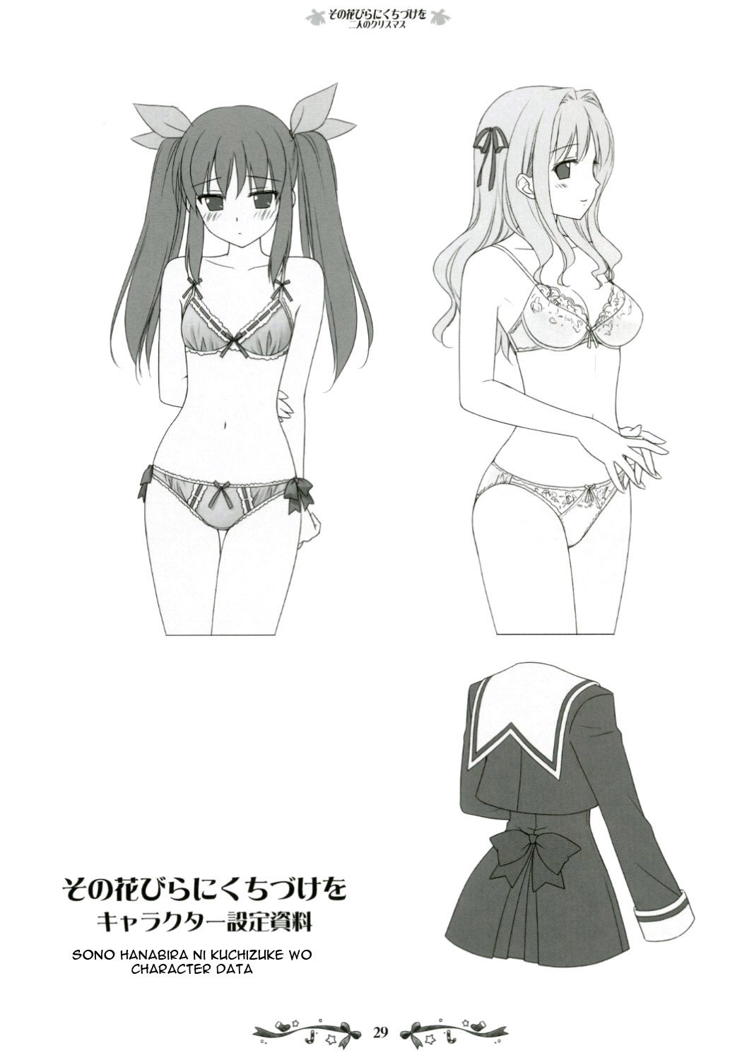2girls bra matsubara_yuuna monochrome multiple_girls oda_nanami panties simple_background sono_hanabira_ni_kuchizuke_wo underwear
