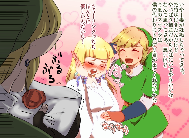 2boys belt blonde_hair blush brown_gloves chichi_band closed_eyes comic earrings fingerless_gloves gloves hair_tubes hand_behind_head hands_on_own_face hat jewelry letter link long_hair multiple_boys pointy_ears pregnant princess_zelda smile super_smash_bros. the_legend_of_zelda the_legend_of_zelda:_skyward_sword the_legend_of_zelda:_twilight_princess translated wax_seal