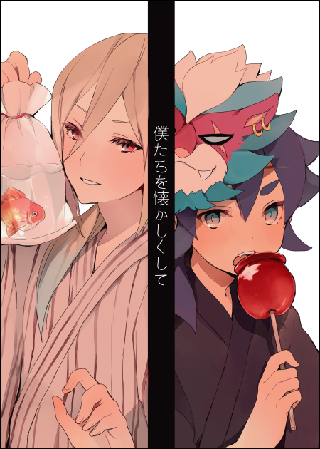 afuro_terumi bad_id bad_pixiv_id bag bagged_fish blue_eyes blue_hair candy_apple earrings fish food goldfish inazuma_eleven_(series) inazuma_eleven_go japanese_clothes jewelry kimono kishibe_taiga long_hair male_focus mask multicolored_hair multiple_boys older open_mouth ponytail purple_hair red_eyes simple_background tokio_neo two-tone_hair white_background