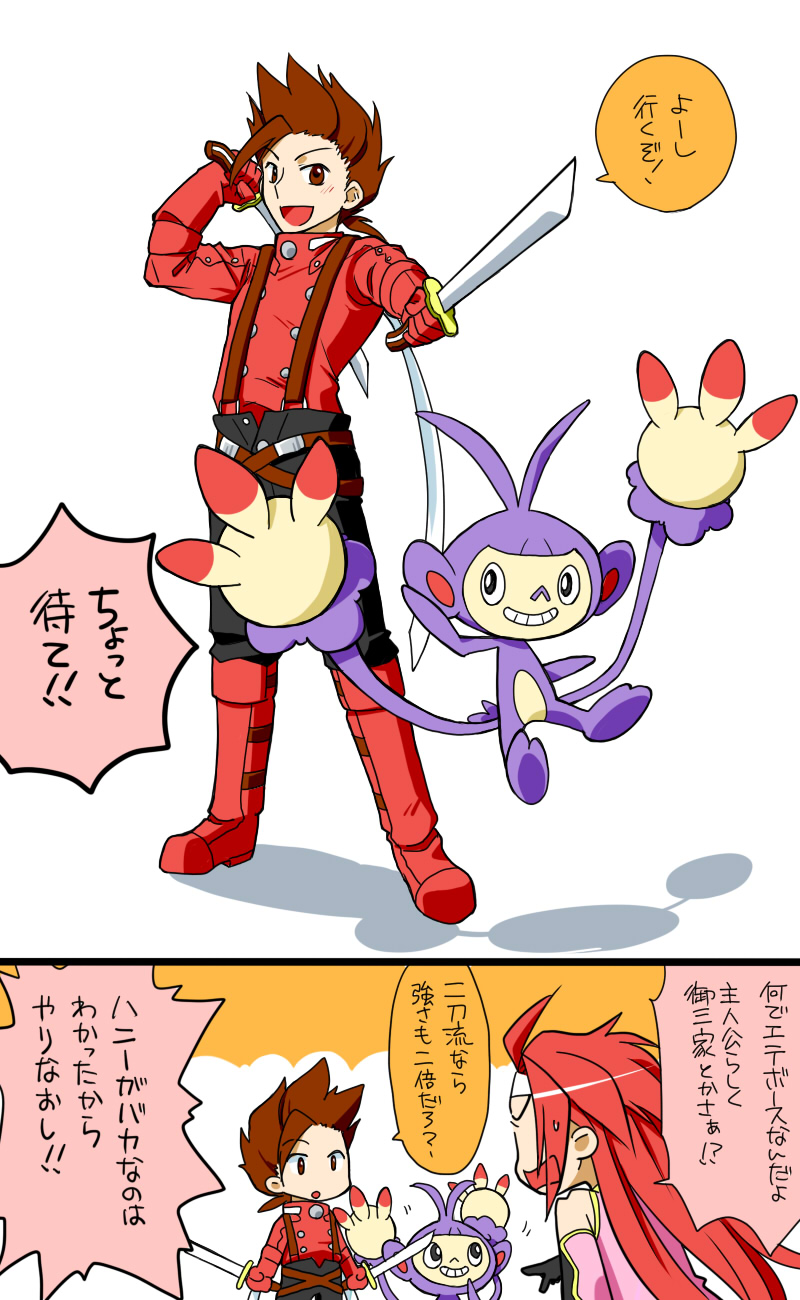 ambipom belt brown_eyes brown_hair creature crossover dual_wielding gen_4_pokemon highres holding lloyd_irving mimo1 monkey multiple_boys pokemon pokemon_(creature) red_hair scarf suspenders sword tales_of_(series) tales_of_symphonia trait_connection translation_request weapon zelos_wilder