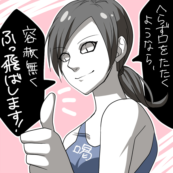 1girl bad_id bad_pixiv_id clothes_writing grey_hair kudakeru looking_at_viewer ponytail smile solo super_smash_bros. thumbs_up translation_request white_eyes white_skin wii_fit wii_fit_trainer