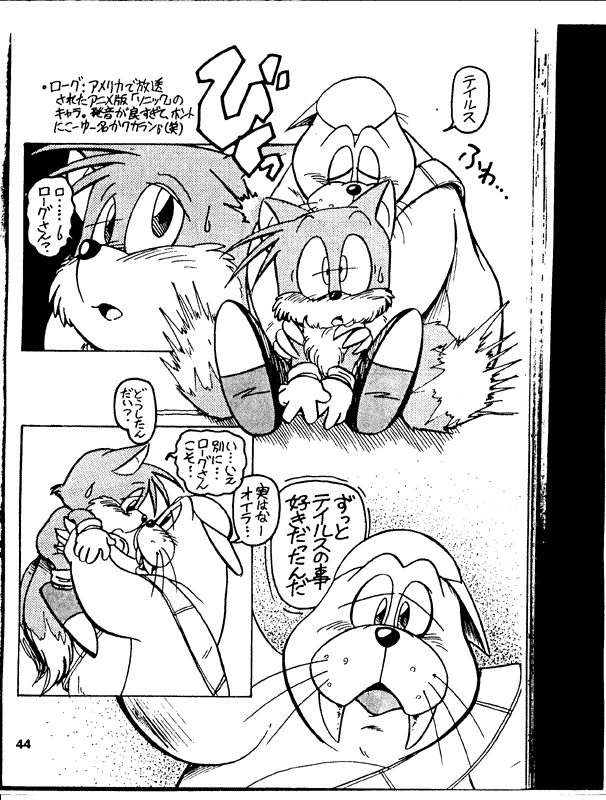canine chubby comic fox japanese_text male mammal miles_prower monochrome rotor rotor_the_walrus sega sonic_(series) tears text unknown_artist walrus