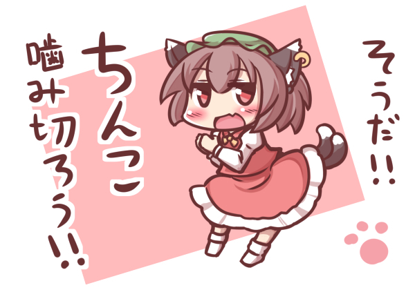 animal_ears blush brown_hair cat_ears cat_tail chen chibi earrings fang hands_together hat jewelry maitora multiple_tails open_mouth paw_print red_eyes solo tail touhou translated