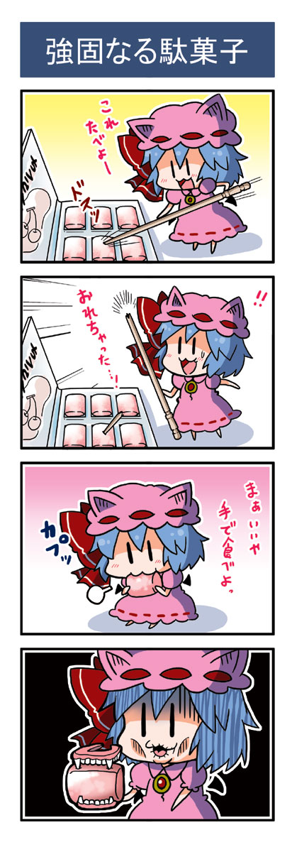 4koma :3 animal_ears bat_ears bat_wings blue_hair bow brooch candy chibi colorized comic commentary dentures detached_wings dress fangs food hat hat_bow hat_with_ears highres jewelry minigirl noai_nioshi remilia_scarlet toothpick touhou translated wings |_|