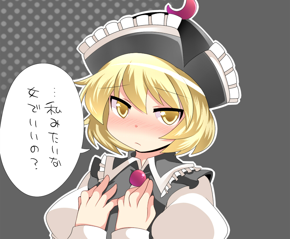 blonde_hair blush commentary confession crescent hammer_(sunset_beach) hat looking_at_viewer lunasa_prismriver short_hair solo touhou translated yellow_eyes