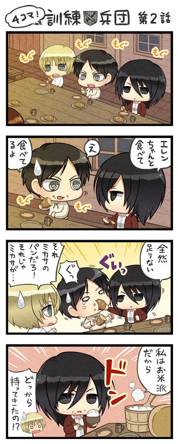 2boys 4koma armin_arlert black_eyes black_hair blonde_hair blue_eyes bread brown_hair comic eating eren_yeager expressionless eye_contact feeding food force_feeding indoors jacket jitome long_sleeves looking_at_another mikasa_ackerman multiple_boys open_mouth rice scarf shingeki_no_kyojin short_hair sitting speech_bubble sweatdrop table talking tears text_focus translated upper_body window yuupon