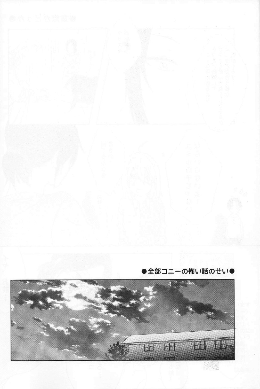 greyscale highres house monochrome no_humans shingeki_no_kyojin sky translated