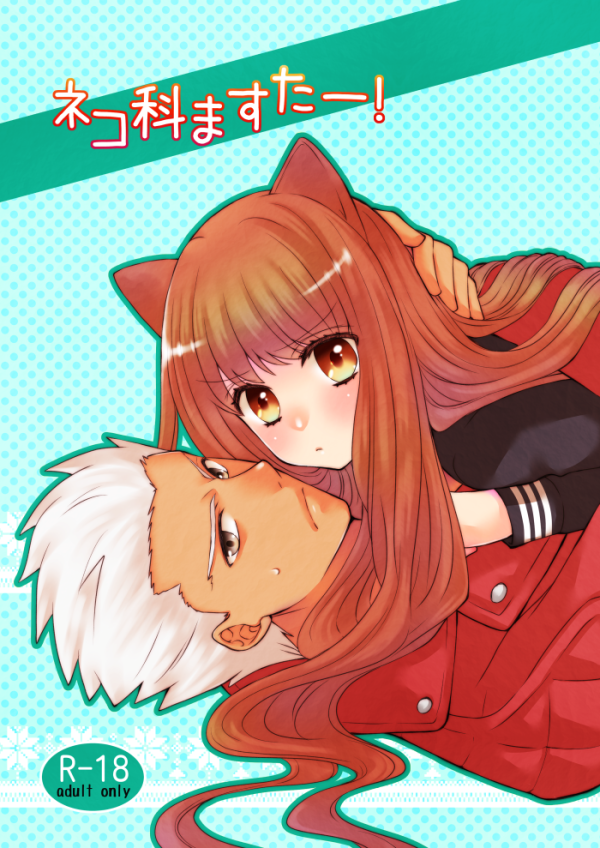 1girl animal_ears archer arm_around_shoulder bad_id bad_pixiv_id blush brown_eyes brown_hair cat_ears couple cover cover_page doujin_cover fate/extra fate/extra_ccc fate_(series) hetero jacket kemonomimi_mode kishinami_hakuno_(female) long_hair lying lying_on_person mikicocha on_back on_stomach short_hair white_hair