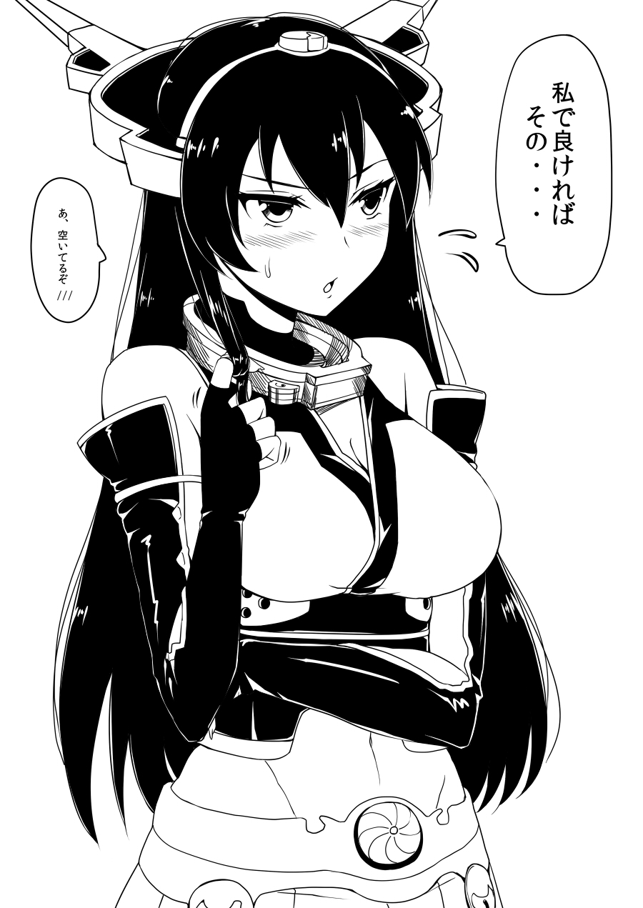 1girl bare_shoulders black_hair blush breast_hold breasts cleavage elbow_gloves gloves kantai_collection long_hair maru_(maruttona) monochrome nagato_(kantai_collection) navel open_mouth personification simple_background solo standing translation_request white_background