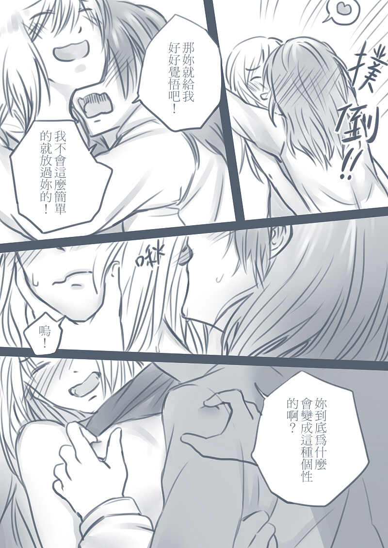 bai_lao_shu blush breasts closed_eyes comic couple erica_hartmann gertrud_barkhorn greyscale happy kiss licking long_hair monochrome multiple_girls nipples short_hair small_breasts small_nipples smile strike_witches translation_request world_witches_series yuri
