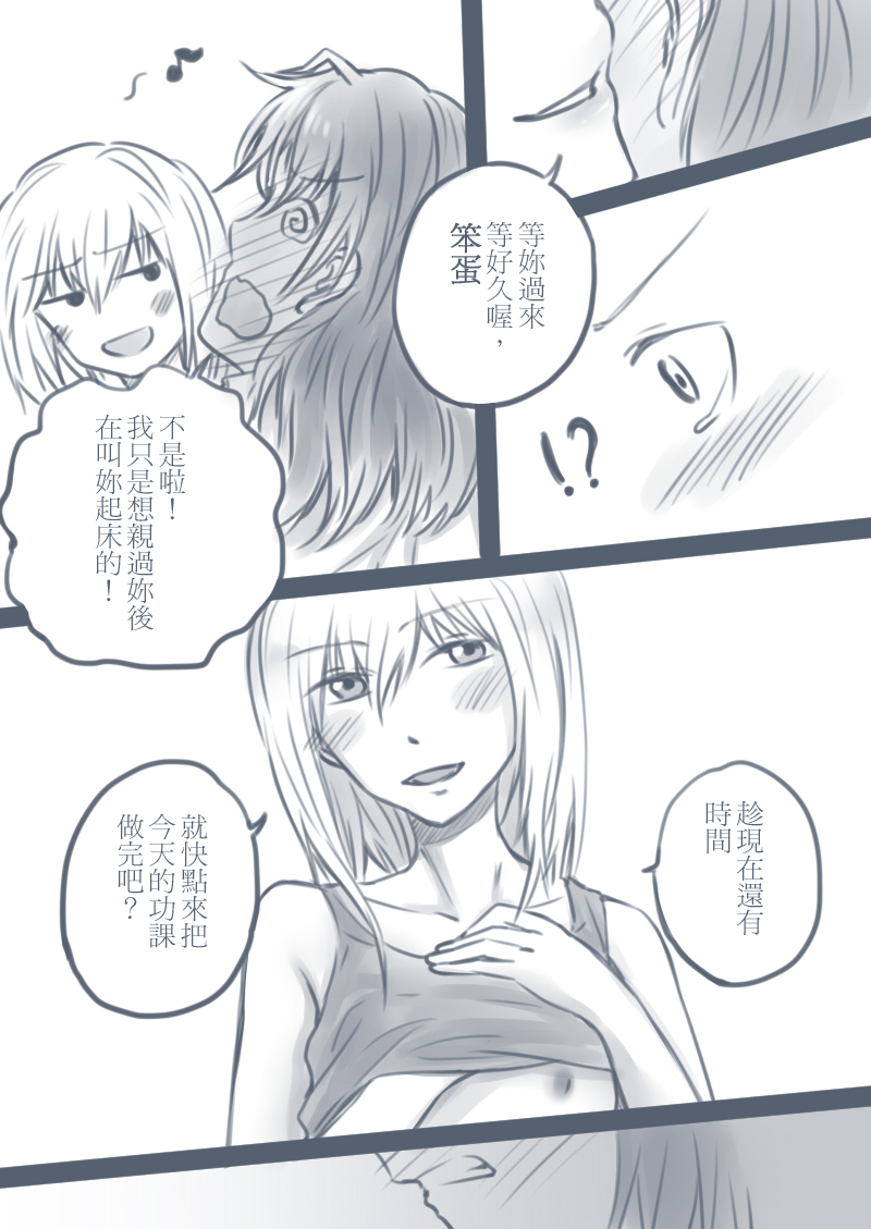 angry bai_lao_shu blush comic couple erica_hartmann flat_chest gertrud_barkhorn greyscale happy long_hair monochrome multiple_girls nipples short_hair smile strike_witches translated whispering world_witches_series yuri