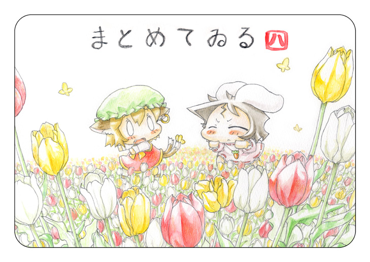 animal_ears baku_taso black_hair blush_stickers brown_hair bug bunny_ears butterfly carrot carrot_necklace cat_ears cat_tail chen chibi closed_eyes colored_pencil_(medium) dress earrings fang field flower flower_field frame hat inaba_tewi insect jewelry multiple_girls multiple_tails necklace nekomata o_o open_mouth pendant pink_dress red_dress single_earring tail touhou traditional_media tulip watercolor_(medium)
