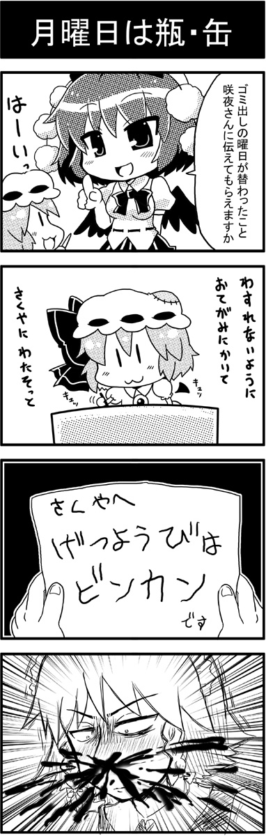 4koma :3 blood blush chibi comic greyscale highres izayoi_sakuya minigirl monochrome multiple_girls noai_nioshi nosebleed remilia_scarlet shameimaru_aya touhou translated |_|