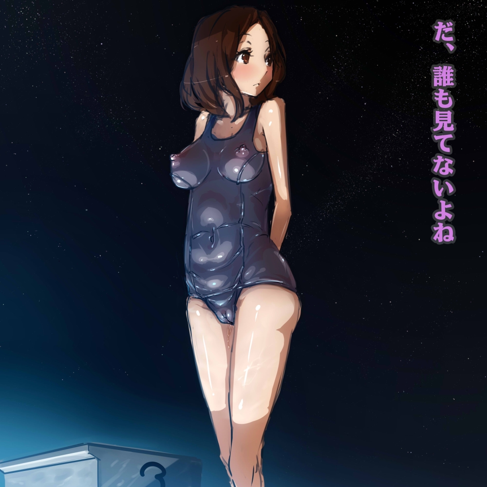 amakata_miho arms_behind_back blush breasts brown_eyes brown_hair cameltoe covered_navel covered_nipples free! large_breasts looking_away night night_sky one-piece_swimsuit school_swimsuit short_hair sky solo star_(sky) starry_sky starting_block swimsuit translation_request yamada_(gotyui)