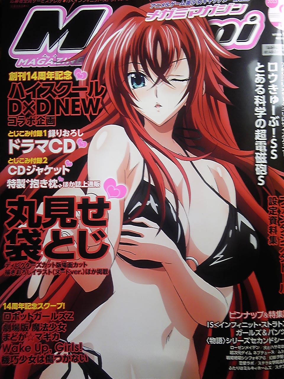 1girl bra breasts high_school_dxd large_breasts long_hair red_hair rias_gremory solo standing underwear wink
