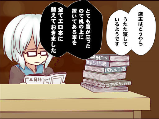 book book_stack brown_background check_translation comic desk glasses kuresento male_focus morichika_rinnosuke open_book pornography reading silver_hair sleeping solo touhou translation_request zzz