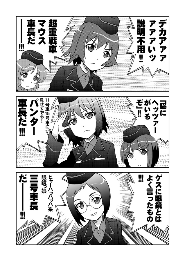 comic garrison_cap girls_und_panzer glasses greyscale hat kairakuen_umenoka military military_uniform monochrome multiple_girls salute translation_request uniform