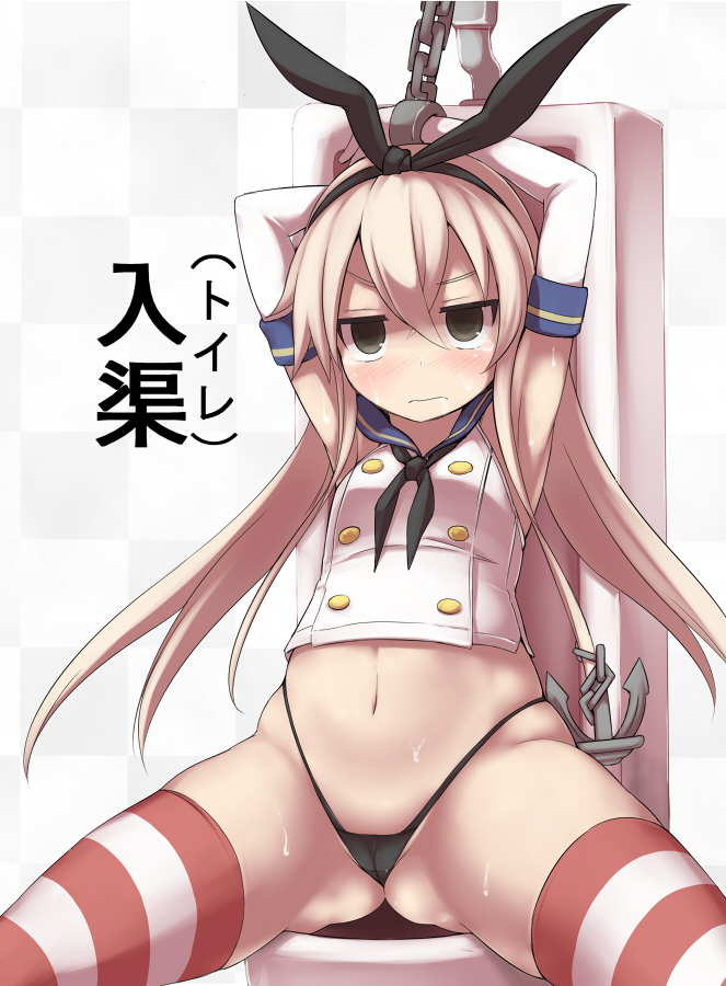 anchor anchor_hair_ornament armpits arms_up bad_id bad_pixiv_id bdsm black_panties blonde_hair blush bondage bound cameltoe chain cuffs elbow_gloves gloves hair_ornament hairband highleg highleg_panties kantai_collection long_hair looking_at_viewer navel panties restrained shackles shimakaze_(kantai_collection) shishigami_(sunagimo) solo striped striped_legwear sweat tears thighhighs underwear urinal white_gloves