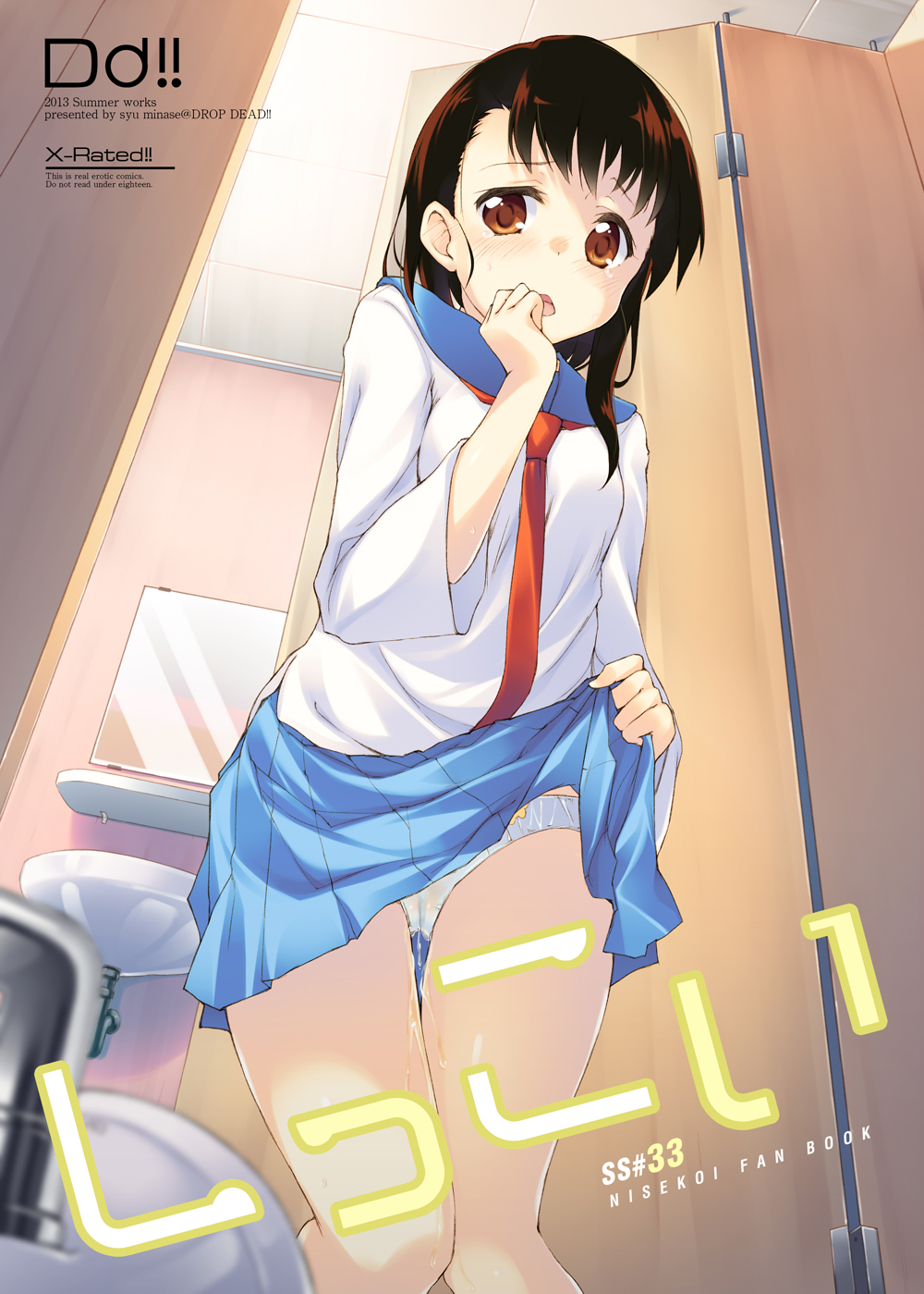 minase_shuu nisekoi pantsu pee pussy_juice seifuku skirt_lift