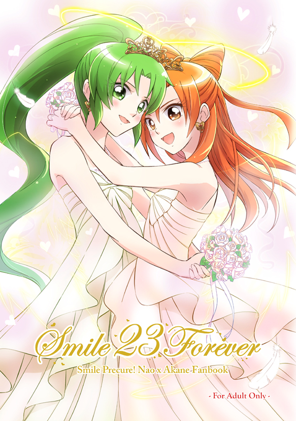 bad_id bad_pixiv_id blush cover cover_page cure_march cure_sunny doujin_cover dress green_eyes green_hair halo hino_akane_(smile_precure!) hug long_hair magical_girl midorikawa_nao multiple_girls ponytail precure princess_form_(smile_precure!) red_eyes red_hair sioagya smile smile_precure! tiara