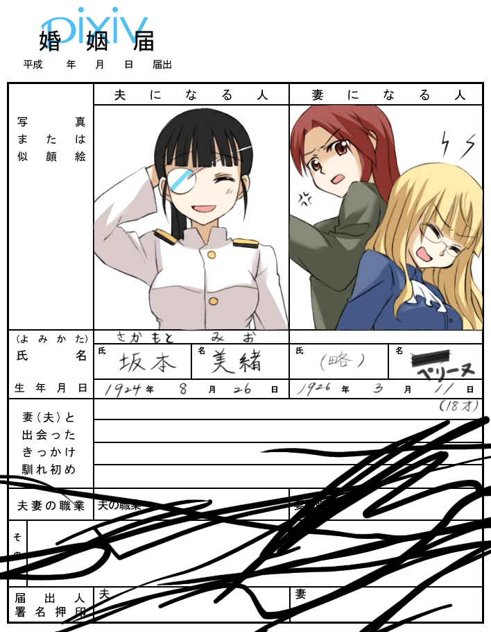 :d ^_^ ^o^ bangs blunt_bangs brown_hair closed_eyes kanata_(sentiment) long_hair marriage_certificate military military_uniform minna-dietlinde_wilcke monocle multiple_girls open_mouth perrine_h_clostermann sakamoto_mio scratching shaded_face simple_background smile strike_witches translation_request uniform upper_body white_background world_witches_series yuri
