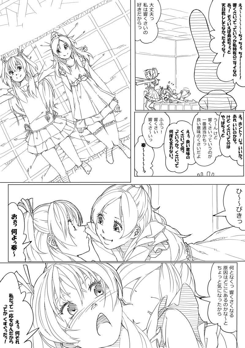 akinbo_(hyouka_fuyou) bad_id bad_pixiv_id bed blush closed_eyes comic doujinshi greyscale hair_bobbles hair_ornament half_updo houjou_hibiki legs_up long_hair lying minamino_kanade monochrome multiple_girls on_back open_mouth precure skirt smile suite_precure thighhighs translated two_side_up yuri