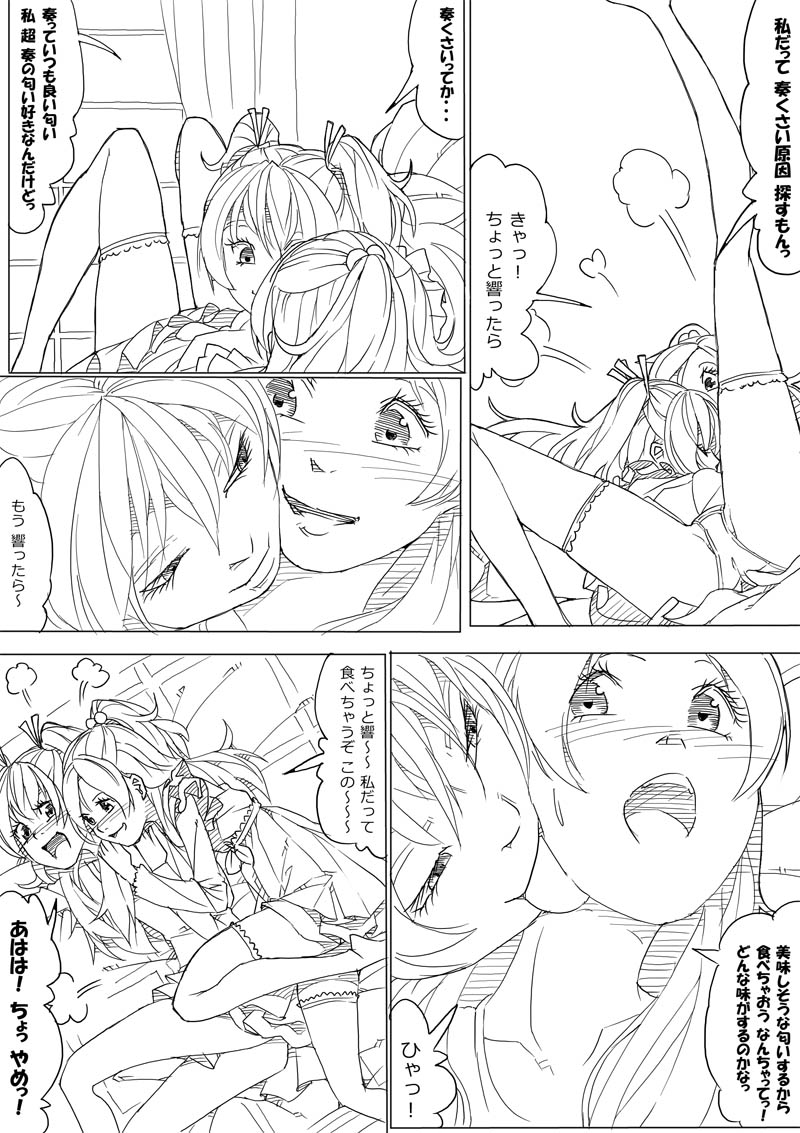 akinbo_(hyouka_fuyou) bad_id bad_pixiv_id bed blush comic doujinshi greyscale hair_bobbles hair_ornament half_updo houjou_hibiki leg_up legs_up licking long_hair lying minamino_kanade monochrome multiple_girls on_back on_side open_mouth panties precure skirt smile suite_precure thighhighs translated two_side_up underwear yuri