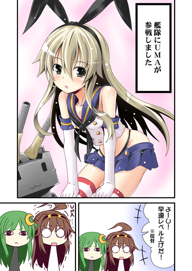 &lt;o&gt;_&lt;o&gt; 3girls :&lt; :3 ahoge bare_shoulders black_neckwear black_panties blonde_hair comic commentary_request crescent crescent_hair_ornament detached_sleeves elbow_gloves gloves green_hair grey_eyes hair_ornament hair_ribbon hairband highleg highleg_panties ichimi kantai_collection kongou_(kantai_collection) long_hair looking_at_viewer miniskirt multiple_girls nagatsuki_(kantai_collection) neckerchief o_o open_mouth panties rensouhou-chan ribbon shimakaze_(kantai_collection) skirt speech_bubble striped striped_legwear thighhighs translated trembling underwear ||_||