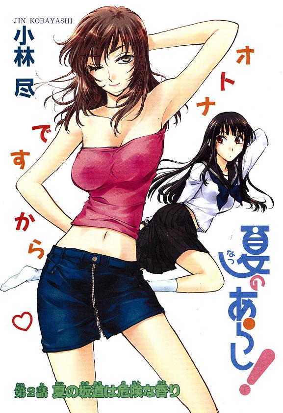 arashiyama_sayoko arm_behind_back arm_behind_head arm_up armpits artist_name bare_shoulders black_hair blush breasts brown_hair cleavage heart hime_cut imitating kobayashi_jin long_hair long_sleeves lying medium_breasts multiple_girls natsu_no_arashi! navel one_eye_closed red_eyes ribbon sayaka_(natsu_no_arashi) school_uniform serafuku skirt smile socks standing yellow_eyes