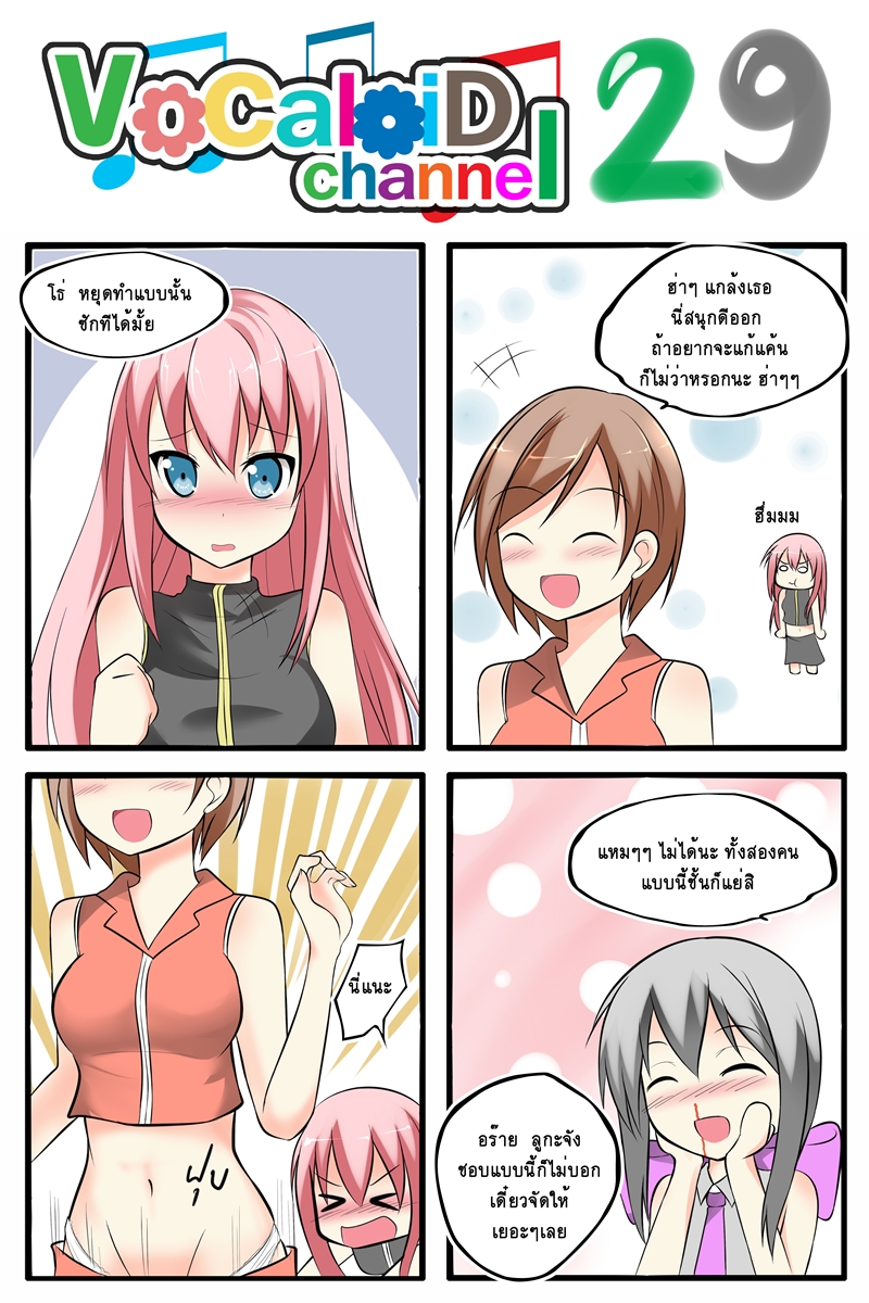 &gt;_&lt; 4koma :d blood blue_eyes bow brown_hair catstudioinc_(punepuni) closed_eyes comic groin hands_on_own_cheeks hands_on_own_face highres left-to-right_manga long_hair megurine_luka meiko multiple_girls navel necktie nosebleed open_mouth pink_hair pout short_hair silver_hair skirt skirt_pull smile thai translated vocaloid voyakiloid yowane_haku