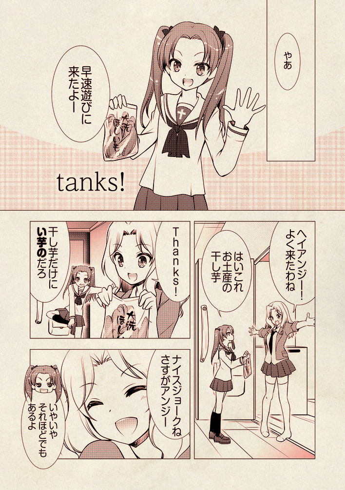 bad_id bad_pixiv_id comic food girls_und_panzer gunp jacket kadotani_anzu kay_(girls_und_panzer) long_hair monochrome multiple_girls ooarai_school_uniform saunders_school_uniform school_uniform serafuku skirt sweet_potato translated twintails