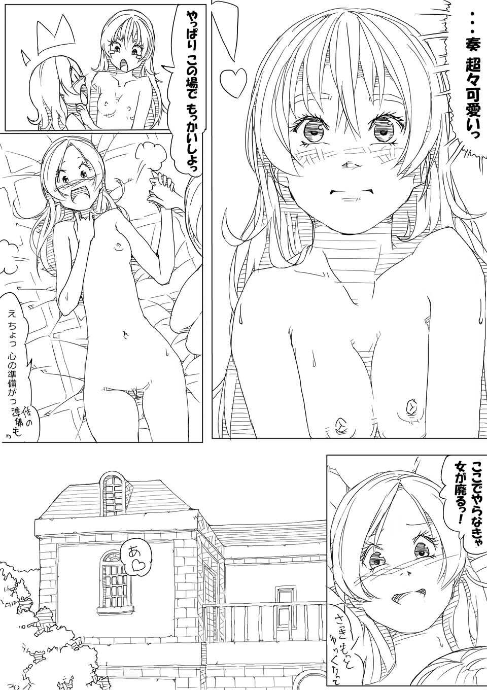 2girls akinbo_(hyouka_fuyou) bed blush breasts comic doujinshi greyscale heart highres holding_hands houjou_hibiki long_hair lying minamino_kanade monochrome multiple_girls navel nipples on_back precure pussy small_breasts suite_precure surprised sweat translated yuri