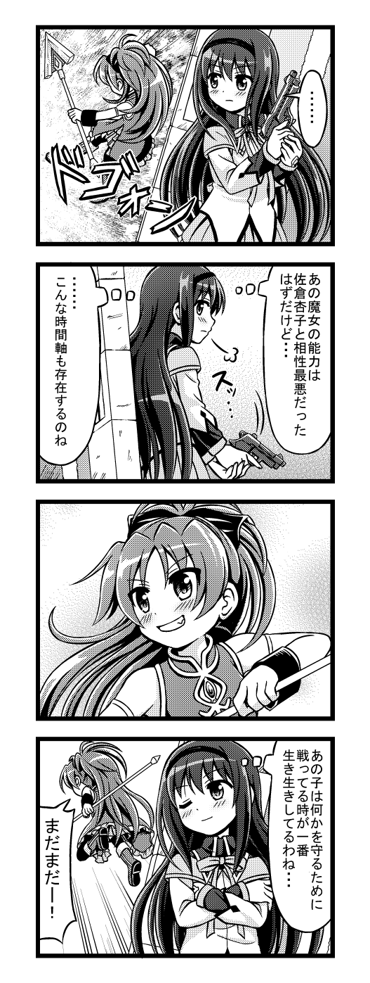 4koma akemi_homura comic crossed_arms greyscale grin gun hairband handgun highres long_hair mahou_shoujo_madoka_magica monochrome multiple_girls nichika_(nitikapo) one_eye_closed pistol polearm ponytail sakura_kyouko skirt smile soul_gem spear translated weapon