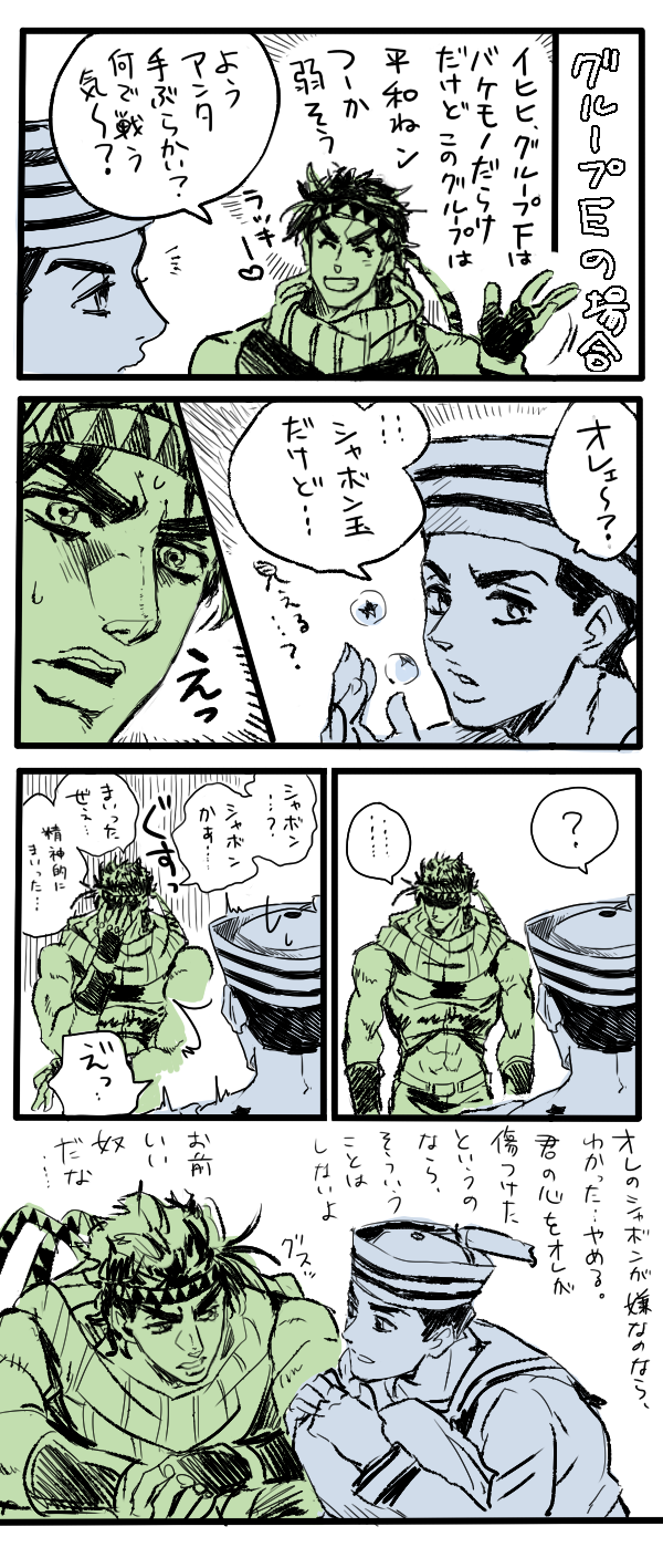 comic higashikata_jousuke_(jojolion) highres jojo_no_kimyou_na_bouken jojolion joseph_joestar_(young) multiple_boys r_(corolla) translated