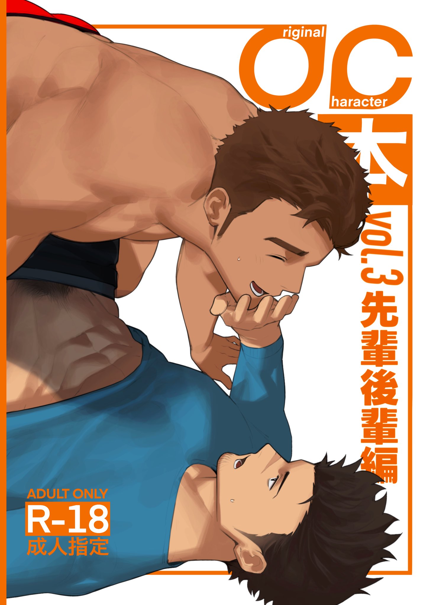 2boys ass_peek bara closed_eyes clothes_lift couple cover cover_page dark-skinned_male dark_skin doujin_cover facial_hair foreplay from_side goburin_second hand_on_another's_chin highres leaning_on_person light_blush male_focus male_pubic_hair male_underwear multiple_boys muscular muscular_male original profile pubic_hair pubic_hair_peek pushing_away red_male_underwear rejected_kiss rejection shirt_lift short_hair sideburns sideburns_stubble smile stubble thick_eyebrows underwear undressing yaoi