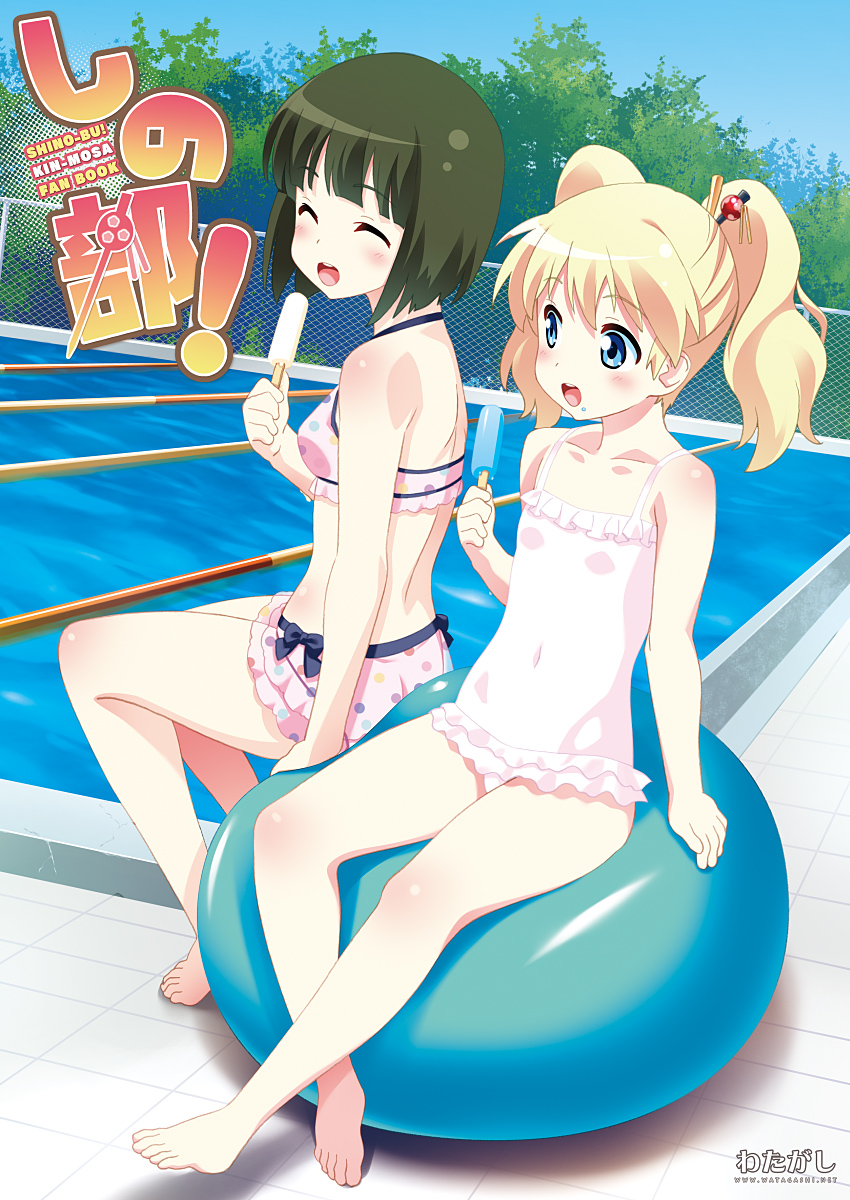 :d ^_^ alice_cartelet bad_id bad_pixiv_id ball barefoot bikini black_hair blonde_hair blue_eyes blush breasts casual_one-piece_swimsuit chain-link_fence closed_eyes cover cover_page covered_navel day doujin_cover english exercise_ball feet fence flat_chest food frilled_swimsuit frills highres kakao_(watagashi) kin-iro_mosaic kuuchuu_yousai lane_line legs multiple_girls one-piece_swimsuit oomiya_shinobu open_mouth outdoors polka_dot polka_dot_bikini polka_dot_swimsuit pool poolside popsicle shadow short_hair sitting small_breasts smile swimsuit tile_floor tiles twintails