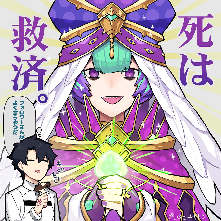 1boy 1girl :d aqua_hair bags_under_eyes blue_headwear chaldea_uniform colored_tips eating fate/grand_order fate_(series) fujimaru_ritsuka_(male) glowing holding holding_mushroom jest_ht90 locusta_(fate) looking_at_viewer multicolored_hair mushroom purple_eyes purple_nails purple_robe robe sharp_teeth short_hair smile solo_focus speech_bubble teeth translation_request twitter_username upper_body upper_teeth_only