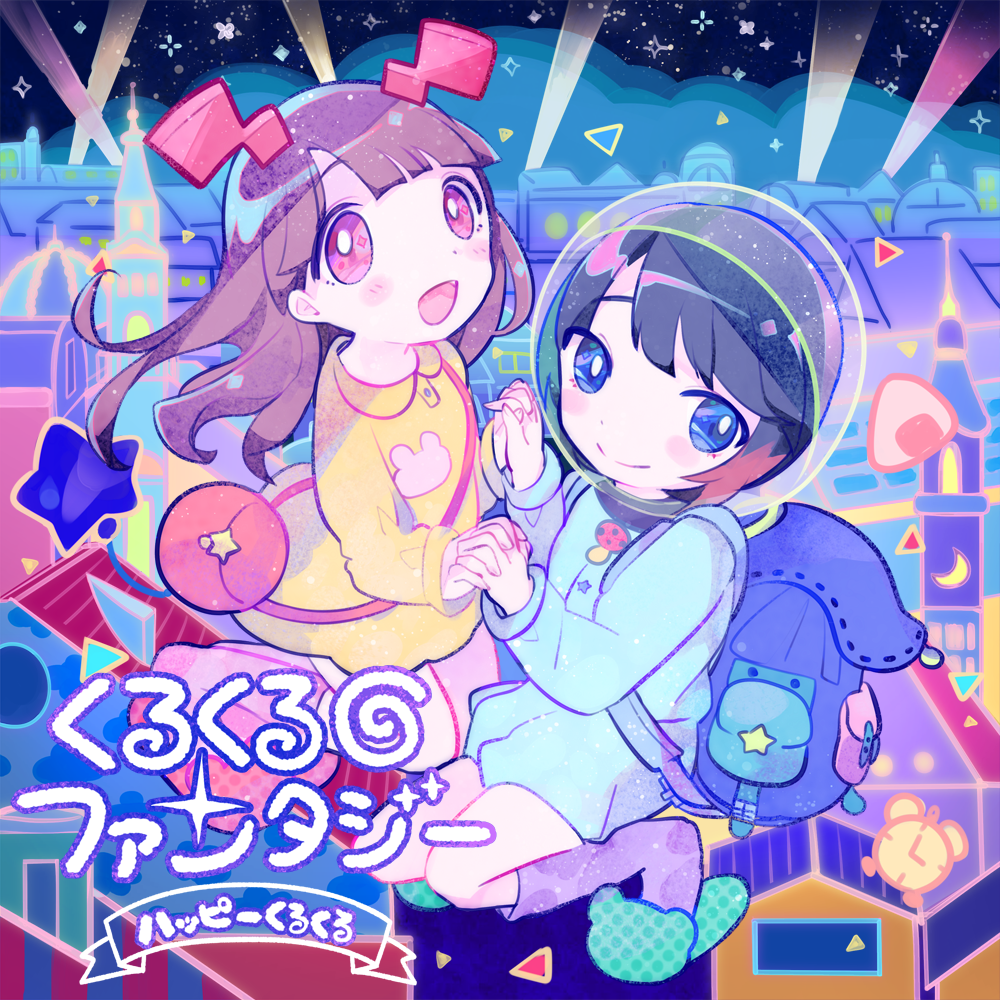 2girls :d alarm_clock album_cover backpack bag black_hair blue_bag blue_dress blue_eyes blunt_bangs brown_hair clock closed_mouth collared_dress cover dress food full_body grey_socks happy_kuru_kuru helmet holding_hands house kiato long_hair long_sleeves looking_at_viewer multiple_girls nagase_nonoka night night_sky onigiri open_mouth real_life red_bag red_eyes shiina_kaede short_hair sitting sky slippers smile socks song_name space_helmet star_(sky) star_(symbol) starry_sky yellow_dress