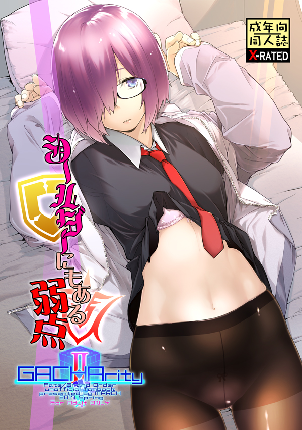 1girl arms_up blue_eyes bra bra_peek clothes_lift collared_shirt cover cover_page doujin_cover fate/grand_order fate_(series) hair_over_one_eye jacket looking_at_viewer lying mash_kyrielight minakuchi_takashi necktie on_back on_bed open_clothes open_jacket panties panties_under_pantyhose pantyhose pillow purple_hair red_necktie shirt shirt_lift short_hair solo thighband_pantyhose underwear