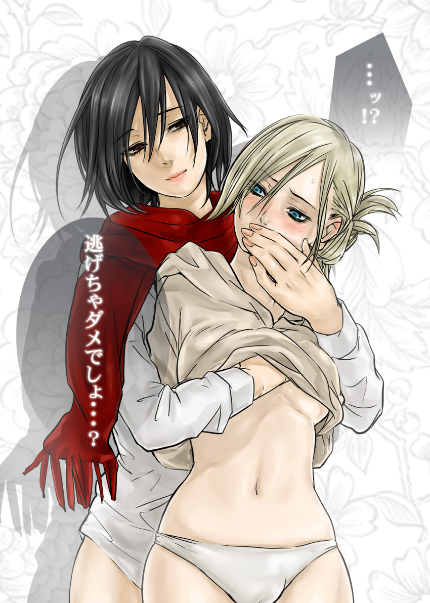 albino123 annie_leonhardt arms_behind_back blonde_hair blue_eyes blush breasts clothes_lift covering_mouth hand_over_another's_mouth hand_under_clothes lipstick makeup medium_breasts mikasa_ackerman multiple_girls navel panties restrained scarf shingeki_no_kyojin short_hair size_difference sweater sweater_lift translated underboob underwear yuri