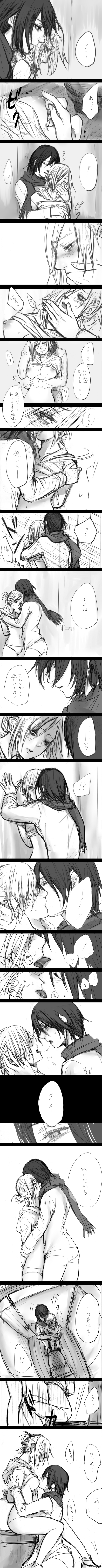 absurdres albino123 annie_leonhardt arms_behind_back breast_sucking breasts comic covering_mouth greyscale hand_over_another's_mouth highres kiss long_image medium_breasts mikasa_ackerman monochrome multiple_girls nipple_tweak nipples restrained saliva saliva_trail shingeki_no_kyojin tall_image translation_request yuri