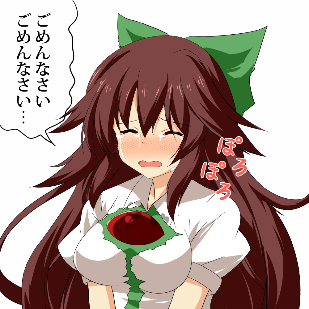 be_(o-hoho) blush bow breasts brown_hair closed_eyes crying hair_bow large_breasts long_hair open_mouth puffy_sleeves reiuji_utsuho shirt short_sleeves simple_background solo tears third_eye touhou translated upper_body very_long_hair wavy_mouth white_background